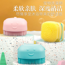 Pet Bath Brush Kitty Bath Theorizer Large Small Dogs Special Silicone Massage Washing Dog Bath Brush Supplies
