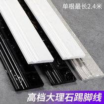 High-grade marble skirting line White foot line Tile living room gray corner line Whole body stone modern and simple
