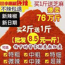 Indian devil perverted Spicy Chili king noodles super spicy Sichuan Guizhou origin special spicy 500g barbecue powder