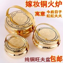 Traditional wedding gifts copper stove copper fire fire fire gun copper chimney hand stove Wang Basin furnace Dowry wedding supplies