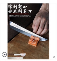 High-grade bayonet knife salmon sashimi knife sashimi Japanese cuisine sushi willow blade Japanese sashimi knives