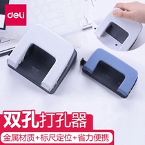 Deli double hole punch Document binding manual student office small punch 2 hole machine Loose-leaf A4 paper round hole punch Stationery manual diy multi-function eye punch Labor-saving air punch