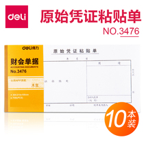 Effective original voucher paste sheet financial bookkeeping voucher paste document paper expense reimbursement form 3476