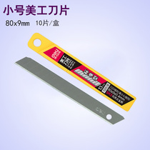 Deli 2012 small SK5 art blade cutting paper x small blade replacement blade multi blade head 10 pieces