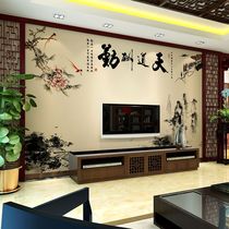 8d Chinese style Tiandao gainful and wood fiber TV background wall integrated board Living room office Wall panel decoration painting