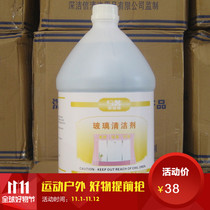 Glass cleaner Coffee table window exterior wall window Rain traces Stain cleaner 3 8 kg Environmental protection formula
