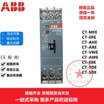 ABB time relay CT-ERE electricity delay 0 3s-30s 0 3-30min 3-300s spot