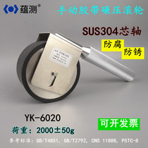Manual Rolling Roller 2kg Stainless Steel Tape Rolling Roller Tape Holding Force 2kg Test Roller