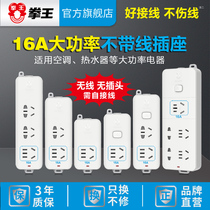 Punch King Socket Not with Line Wireless 16a Air conditioning plug-in patch board High power 4000w Power wiring Drag wire board