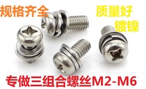 Nickel plated round head with pad three combination screw M2M2 5M3M4M5M6*81012162025