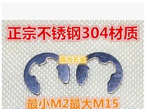 65 manganese steel black 304 stainless steel Open retaining ring E-type circlip M2M2 5M3M3 5M4M5M6