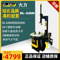  Vigorously tire stripping machine disassembly machine series Tire disassembly machine 24-inch dynamic balancing machine automatic ruler 718B