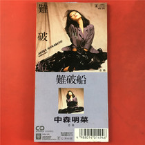 The Japanese version of the top-secret edition of the Mori cuisine is difficult to break the ship to seal X0122