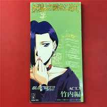 The Japanese version of the Jedi SEED Bamboo is folded in love to seal X0520