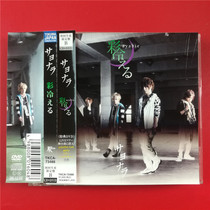 The Japanese edition of the colourful cold-and-in-the-middle-of-the-air-in-the-head Back to CD DVD Kaifeng A1895