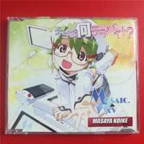 The Japanese edition of the MOSAIC WAV for the opening of the AIC for the opening of the A0940 and the opening A0940 the A0940