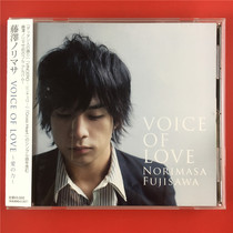 Day edition VOICE OF LOVE Love of the Energetic Rattan FUJAIDO The opening A5064 the A5064