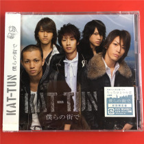 KAT-TUN maids Streetside Street on CD DVD Day Edition Kaifeng A6551