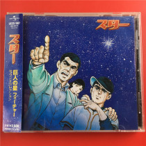 The Giant Stars Day Edition of the Giant Stars of the Giant Stars opens A4674