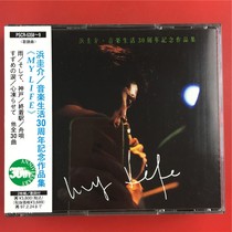 Dang Guijie MY LIFE Music Life 30 Anniversary of the Episode 2 Disc Day Edition of the opening of the A6726