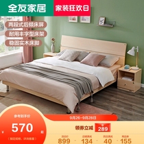 All Friends Furniture Simple Modern Board Bed Bedroom Furniture 1 5 1 8m Double Bed Bedside Mattress 106302