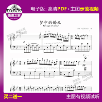 1-38 (Original Wedding in Dream with Fingering) Piano Score Score Solo Score