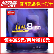 DHS Red Biking Ping-pong Racket Rubber Biking 8-80 Bing Ping-pong Set Glue High Stickness 8 Bing Ping-pong Balls