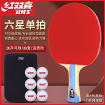 Red Double Happiness Table Tennis Racket Single Shoot Six Stars Rising King Student Professional T6 Star Straight Pong Pong finished shot 1