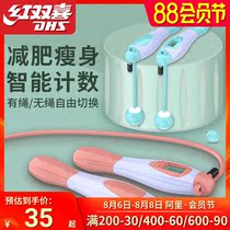 Counter skipping rope fitness weight loss sports special children primary school students middle school examination sports fat burning slimming professional cordless