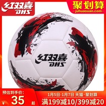 Red Shuangxi Football No. 5 Ball Adult Indoor and Outdoor Training Game Ball Wear-resistant Machine Sewing No. 4 Youth Student Football