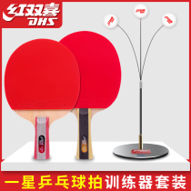 Red Double Happiness One-star table tennis racket double-shot single-shot student childrens home table tennis trainer self-practice artifact