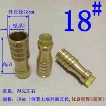 Crutches copper foot cover non-slip rubber head civilized stick cane cane bottom foot copper accessories classical furniture foot Chinese foot