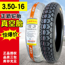 3 50-16 Zhengxin tire vacuum tire motorcycle tire 3 5 Xiamen 35016 Zhengxin 350 16 off-road