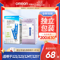 Omron new AS2 test strip HGM-121 blood glucose meter for home use in 121 123 124T 125t