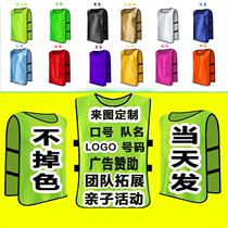 Crewneck advertising shirt white vest student print running sports short print anti-clothing waistcoat custom-made number