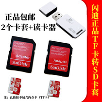 Sandi memory card set tf to SD card adapter set audio car recorder TF to SD card card reader