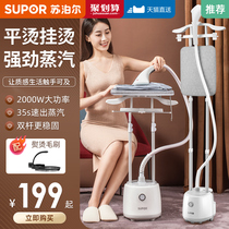 Supor hanging ironing machine vertical household steam small ironing machine ironing machine ironing clothing store dedicated