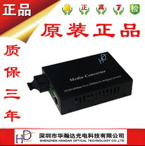 New Huahanda Gigabit single-mode single-fiber optical transceiver HD-210S-20A B a pair of prices