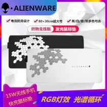 Alien RGB colorful mouse pad oversized extended and thickened 15 watts wireless charging luminous e-sports game dedicated
