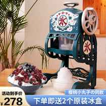 Japan and South Korea small meatball shaved ice machine hot snow ice machine Household electric small ice crusher smoothie machine