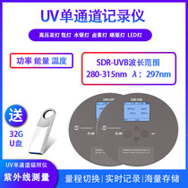 SDR-UVB ultraviolet energy meter UV energy UV intensity detector ultraviolet radiation meter mercury light intensity meter