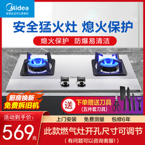 Midea Q216B gas stove Natural gas gas stove double stove Household kitchen table embedded liquefied gas stove stove