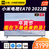 Xiaomi TV EA70 2022 70 "4K Ultra HD Full Screen Home Flat Panel LCD TV 75