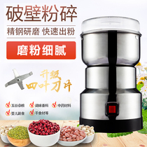 Bai Aijia Mill Household Grain Crusher Powder Small Electric Chinese Medicine Ultra-fine Grinder