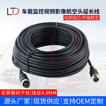 4 8mm aviation head double shielded extension line 24v male and female truck bus car monitoring equipment line 4 core