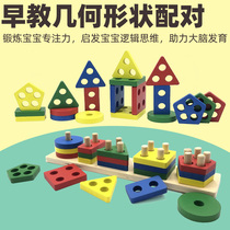 Geometric Shapes Paired Babies Early Teaching Building Blocks Toys Five Sets Of Columns Development Children Intellect Baby Puzzle Thinking