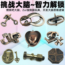 Intellectual ring solving unlocking unlocking brain-burning high-difficulty puzzle using the brain nine series of Luban keyholes Ming locks a full set of toys