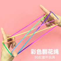 Kindergarten children turning flower rope rainbow color flower rope picking flower rope primary school students weaving flower rope post-80s nostalgic toys