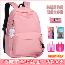 School bag girls Elementary students one 23 to six grade childrens spine minus light waterproof 6-12-year-old double shoulder bag