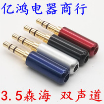 New 3 5mm gilded DIY repair audio welding head 3 5mm headphone plug double track mix color
